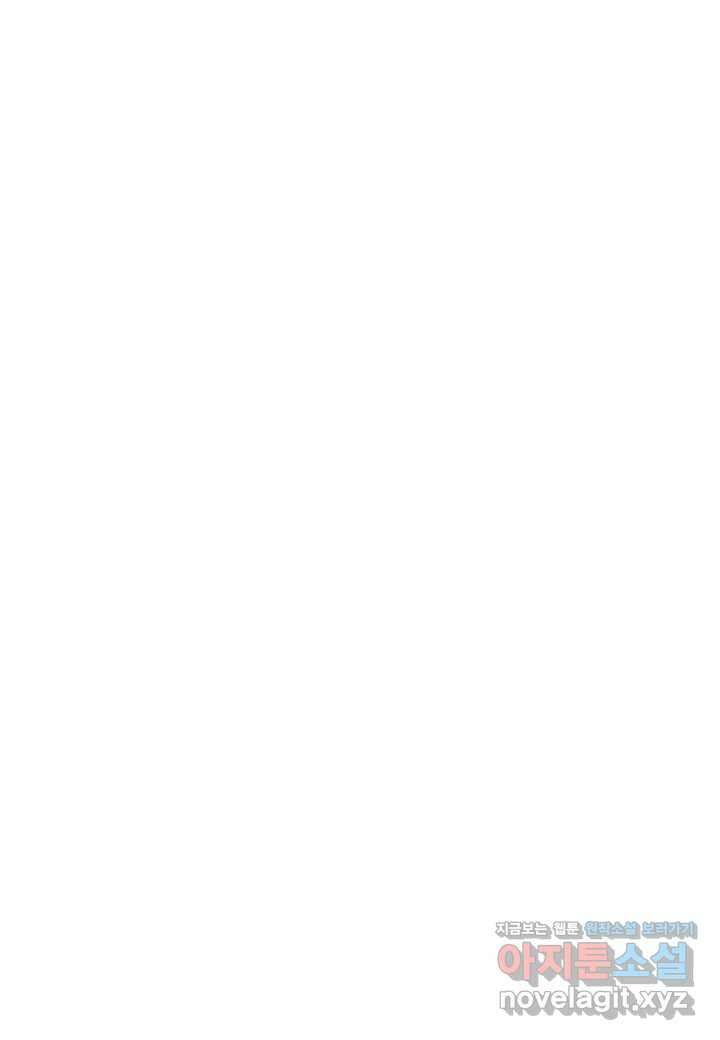 흑막 남편과의 이혼에 실패한 것 같다 95화 19