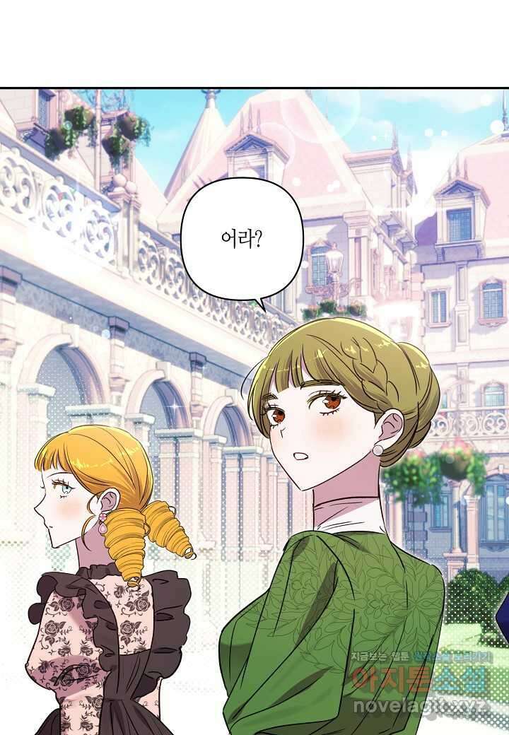 흑막 남편과의 이혼에 실패한 것 같다 95화 20