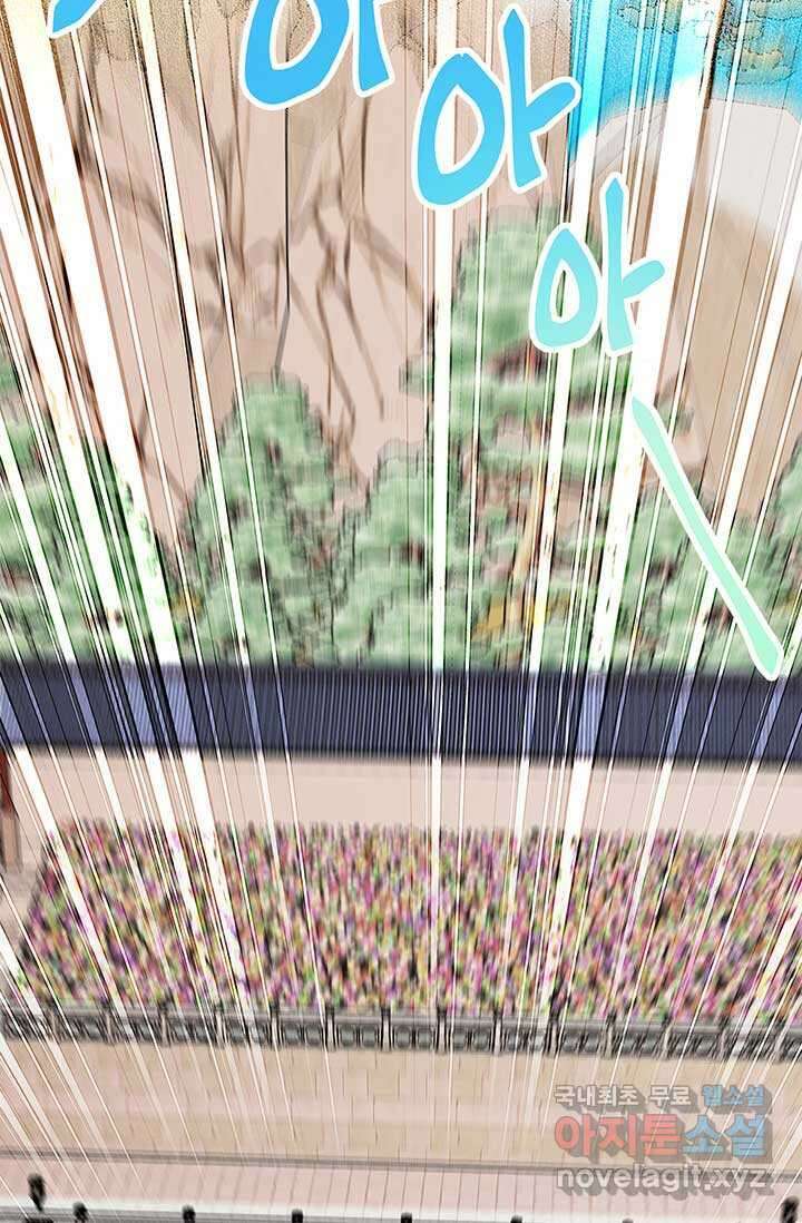 폭군 천제님께 간택되기 싫었습니다만만 108화 6