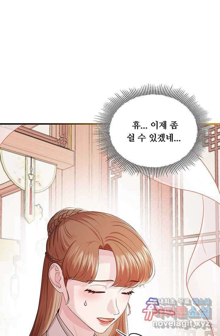 폭군 천제님께 간택되기 싫었습니다만만 108화 14