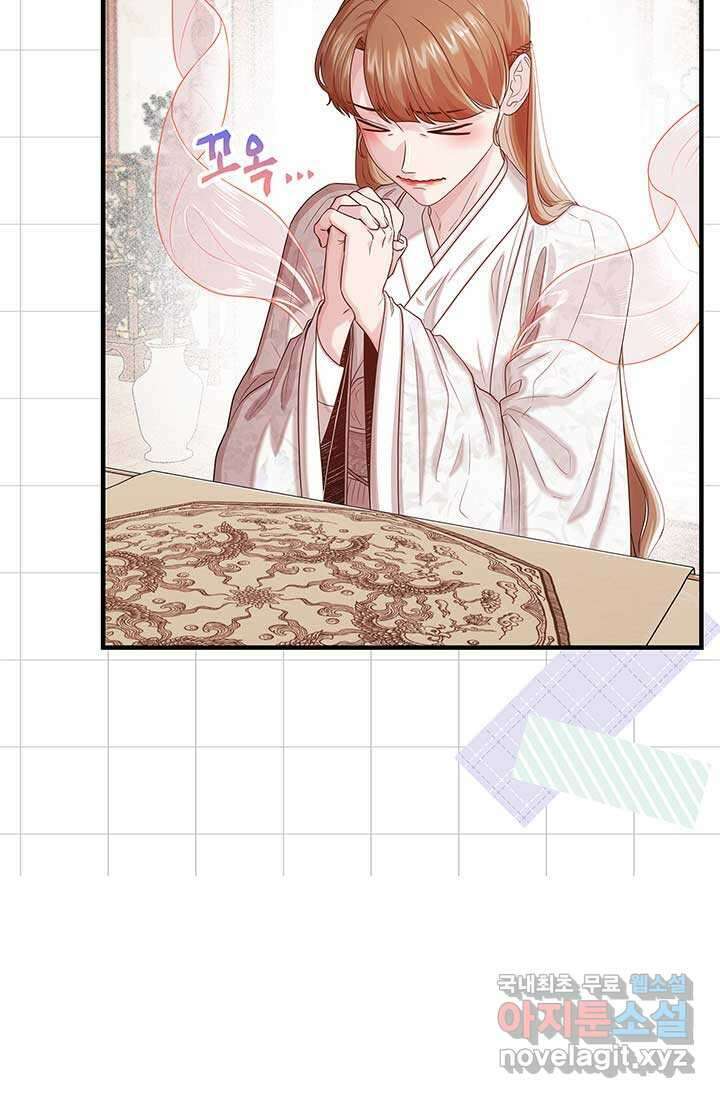 폭군 천제님께 간택되기 싫었습니다만만 108화 18