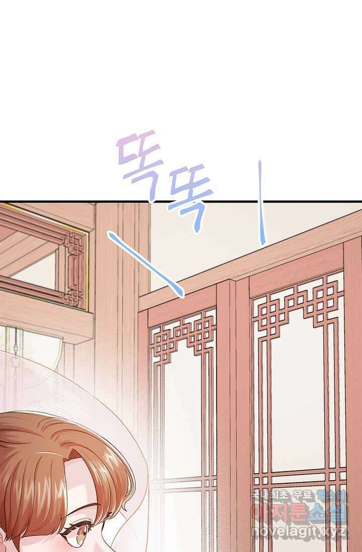 폭군 천제님께 간택되기 싫었습니다만만 108화 19