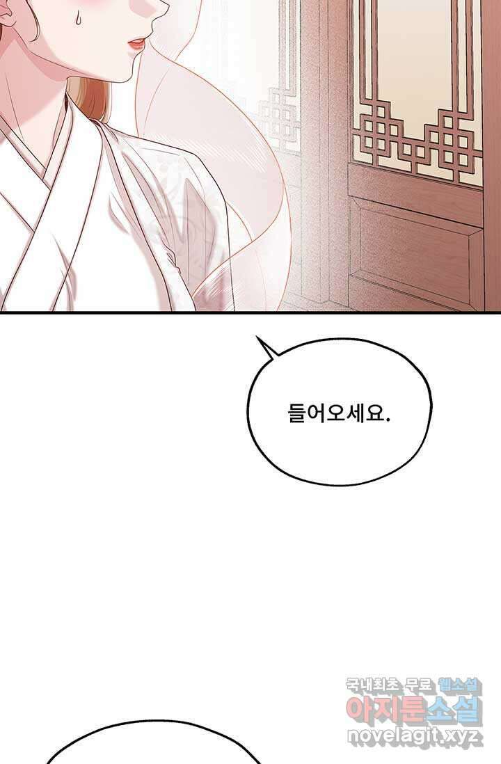 폭군 천제님께 간택되기 싫었습니다만만 108화 20