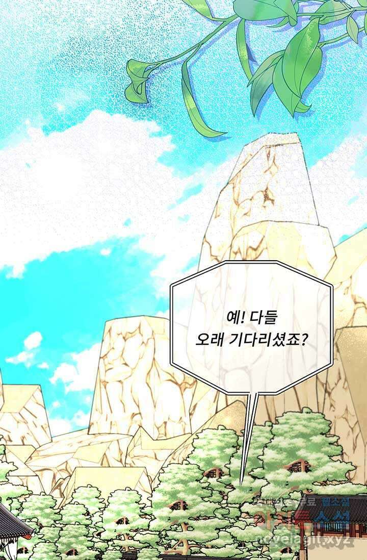 폭군 천제님께 간택되기 싫었습니다만만 108화 27