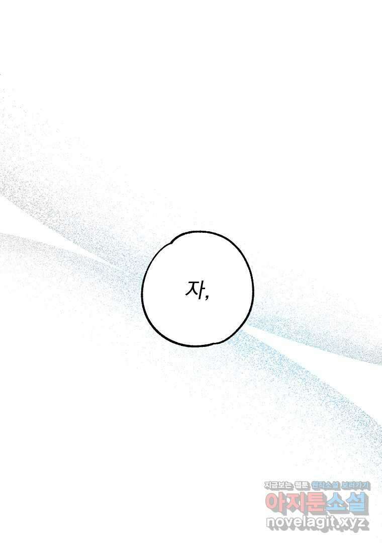 악마의 주머니를 털어라 44화 1