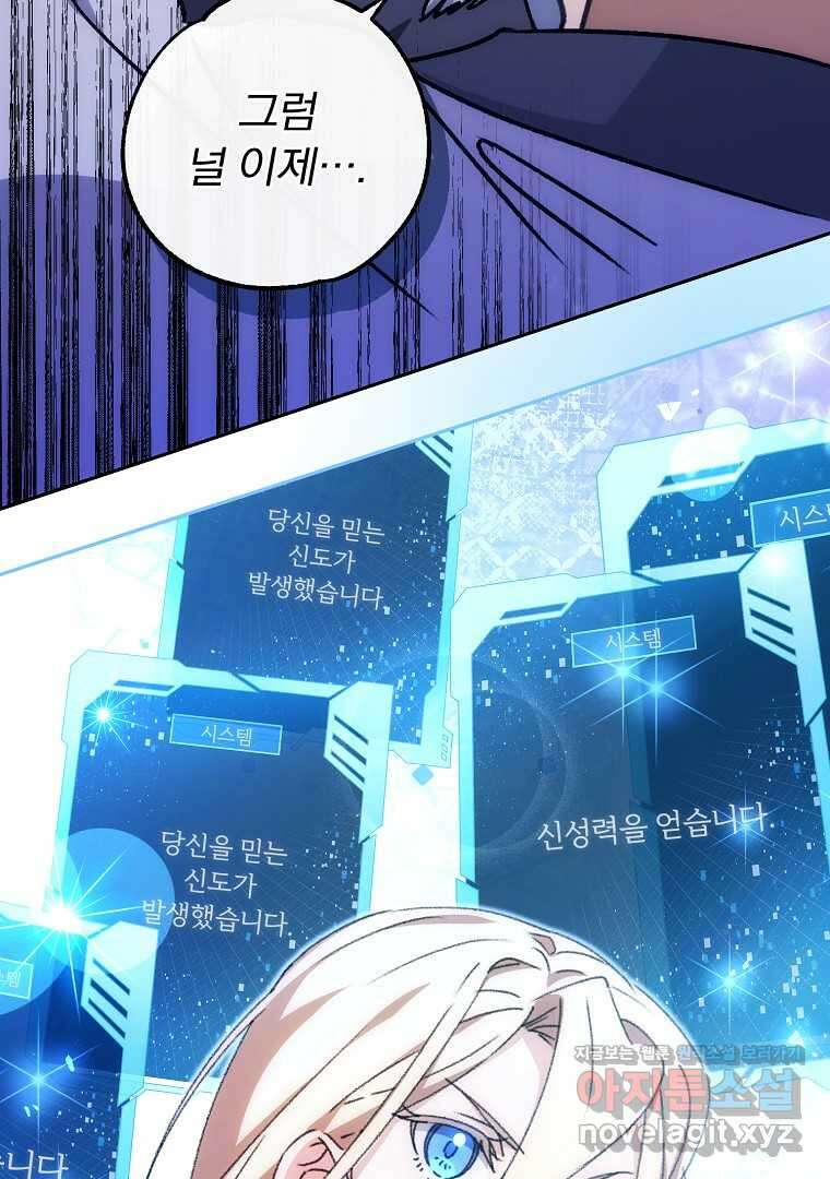 악마의 주머니를 털어라 44화 3