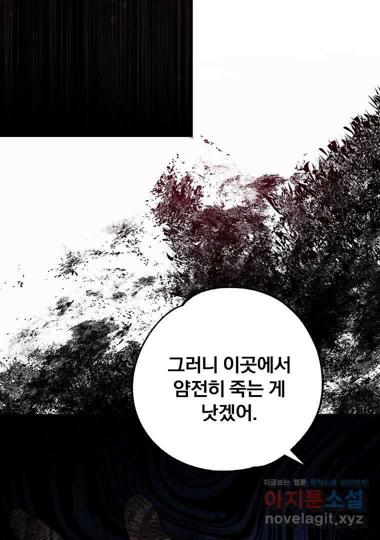 악마의 주머니를 털어라 44화 9