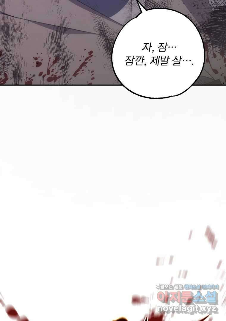 악마의 주머니를 털어라 44화 11