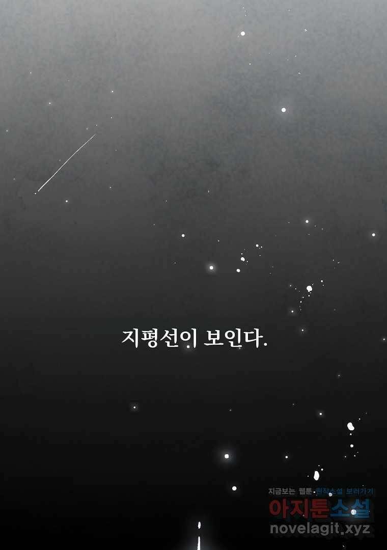 악마의 주머니를 털어라 44화 17