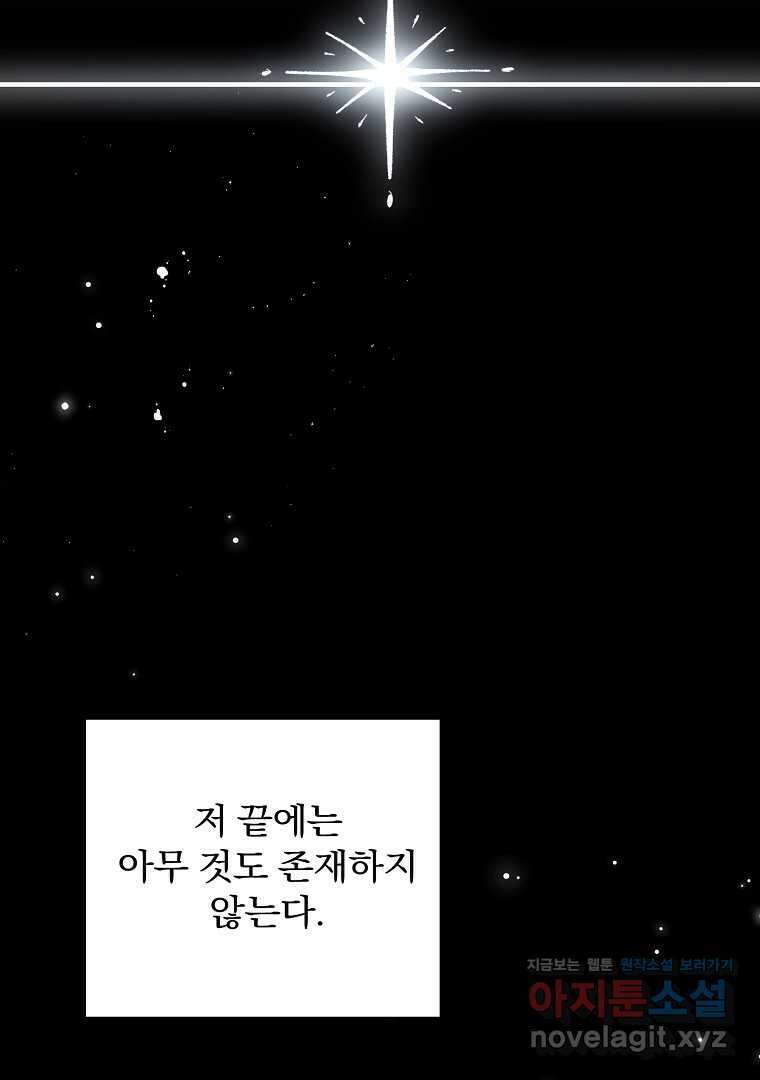 악마의 주머니를 털어라 44화 18