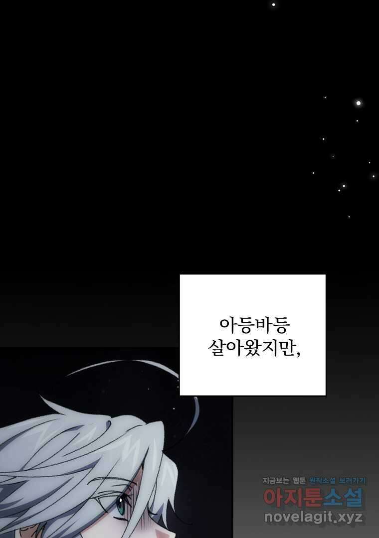 악마의 주머니를 털어라 44화 19