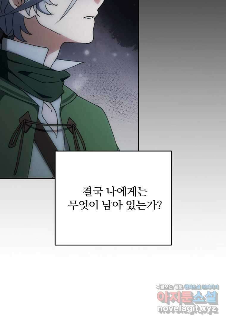 악마의 주머니를 털어라 44화 20
