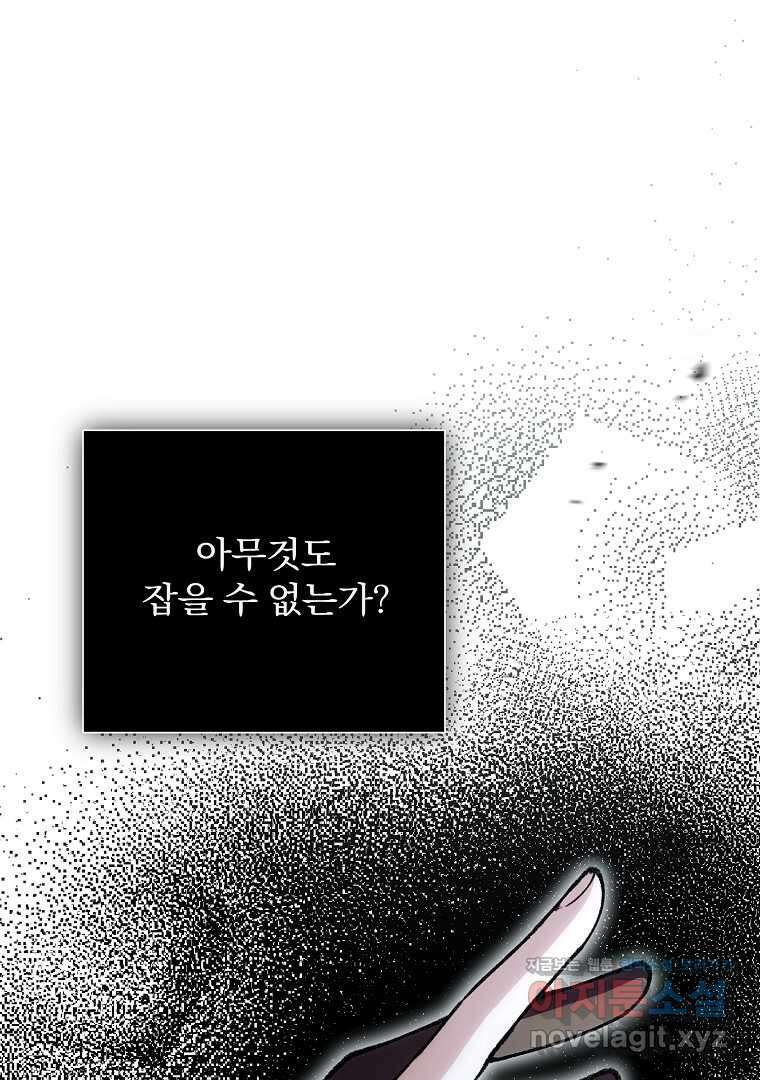 악마의 주머니를 털어라 44화 21