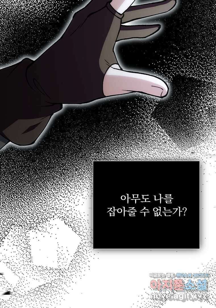 악마의 주머니를 털어라 44화 22