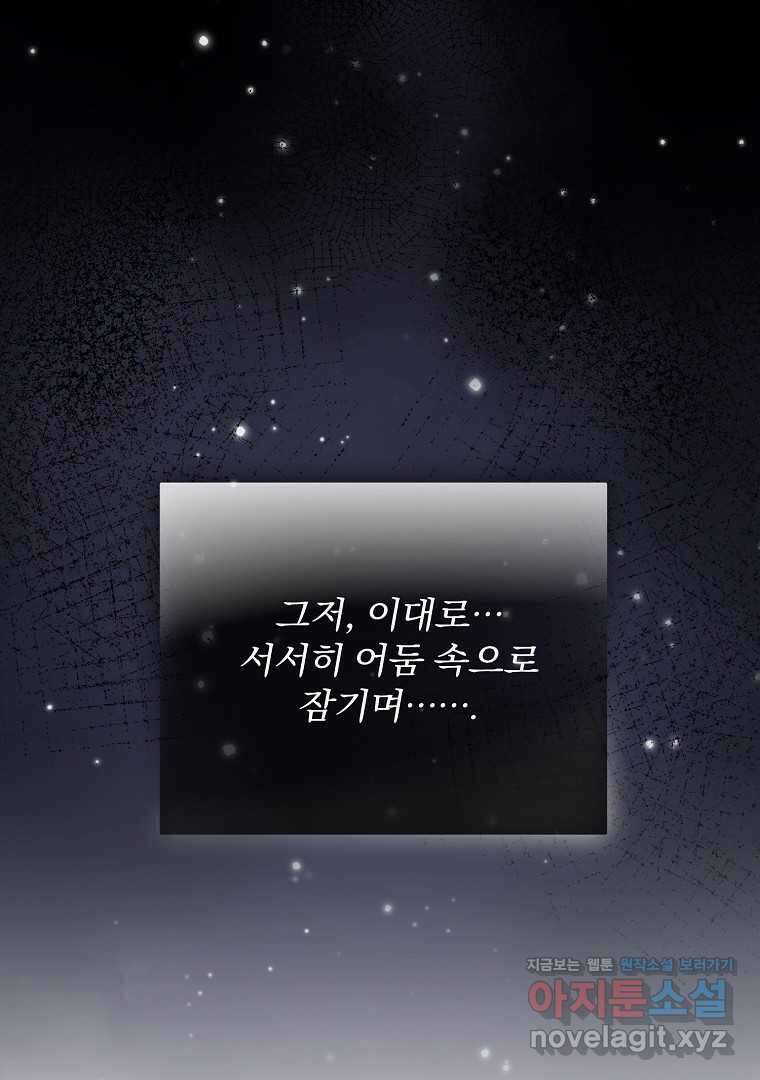 악마의 주머니를 털어라 44화 25