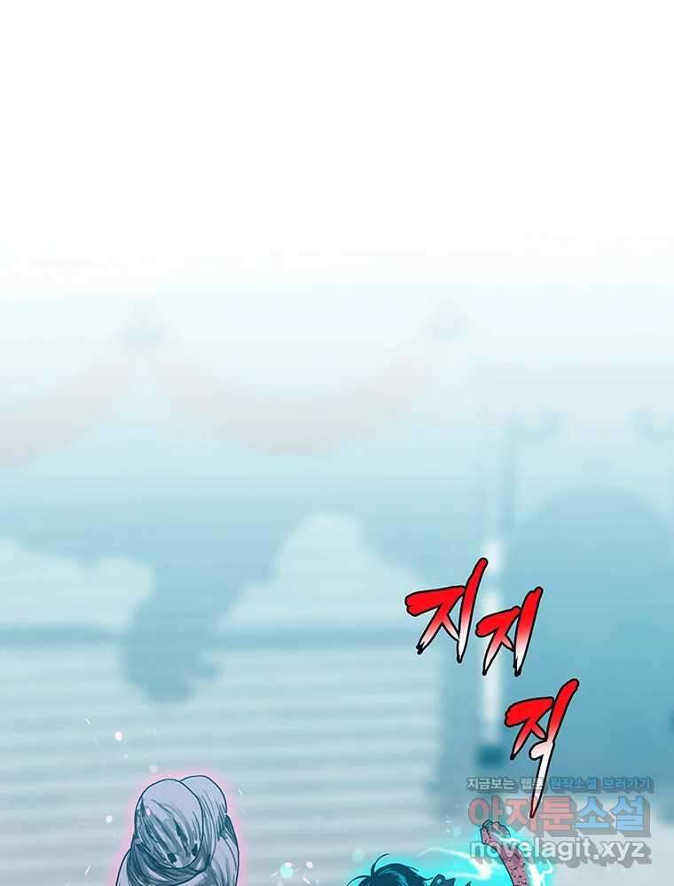 뇌명의 하라 78화 전술 1