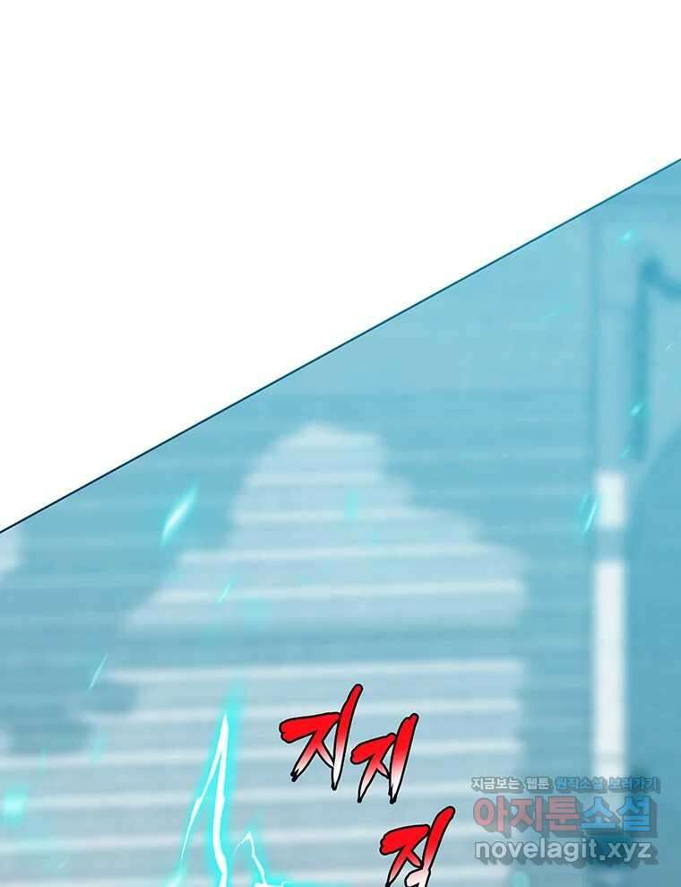 뇌명의 하라 78화 전술 9