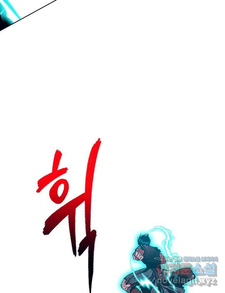 뇌명의 하라 78화 전술 14