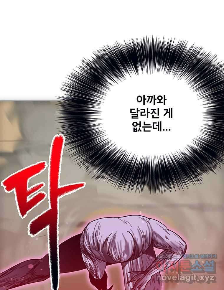 뇌명의 하라 78화 전술 18