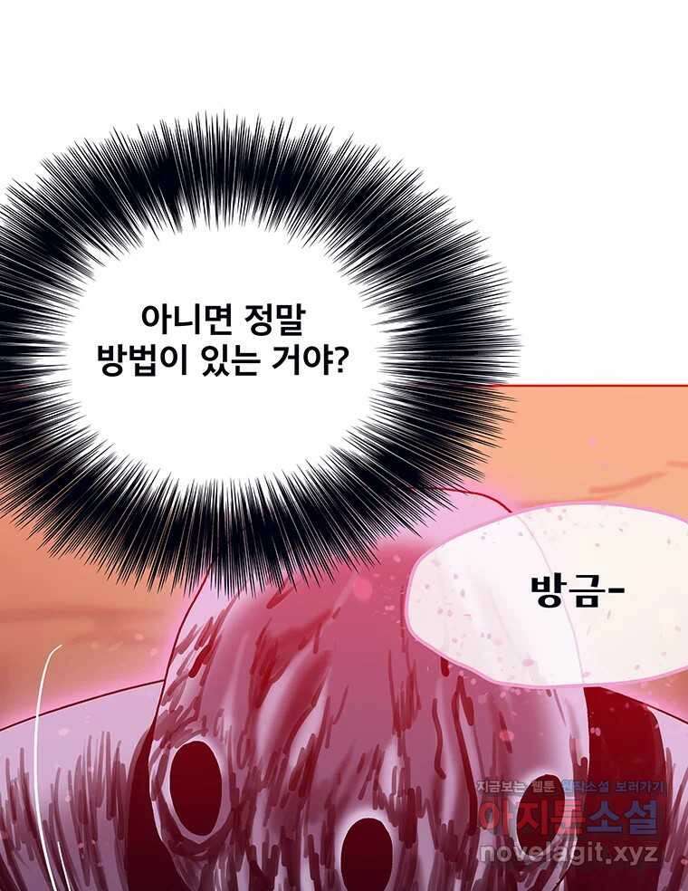 뇌명의 하라 78화 전술 22