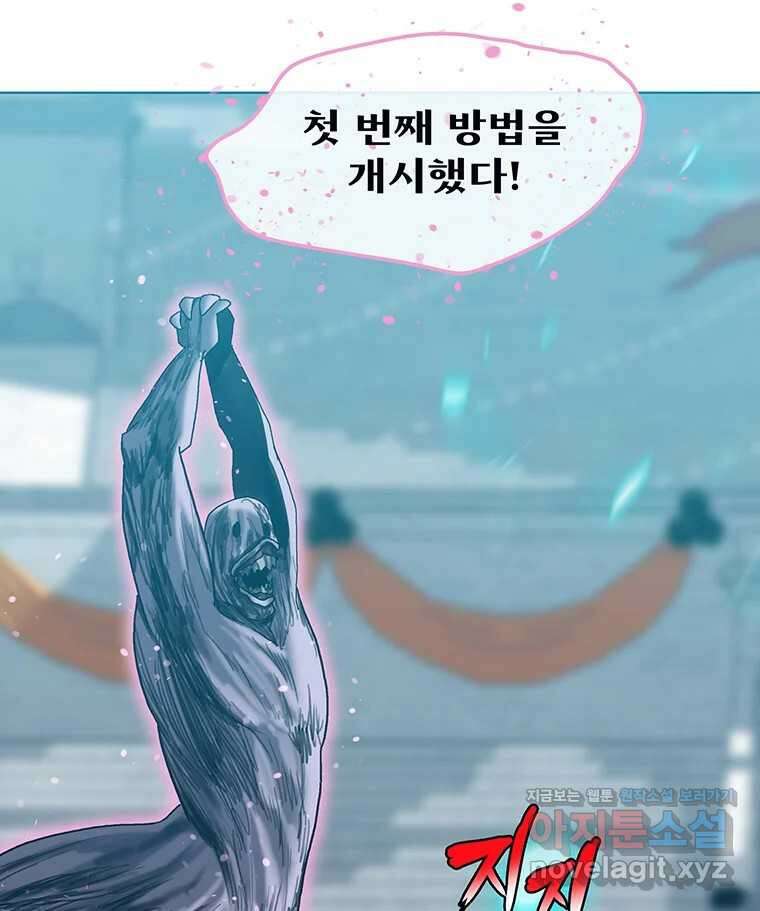 뇌명의 하라 78화 전술 28