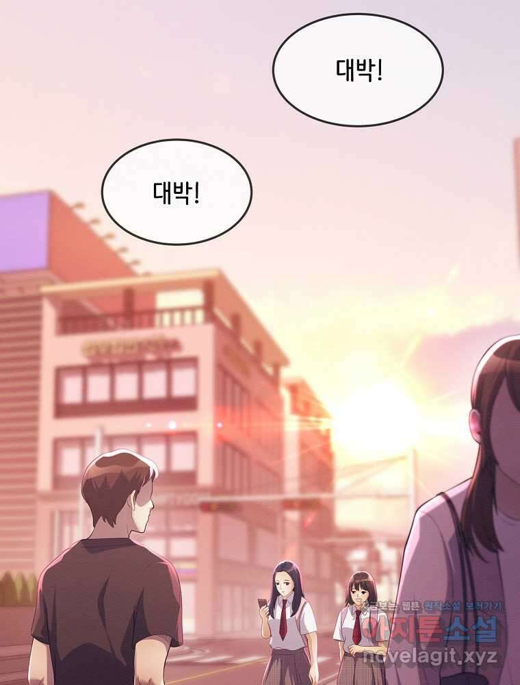 영화는 리얼이다 38화 2