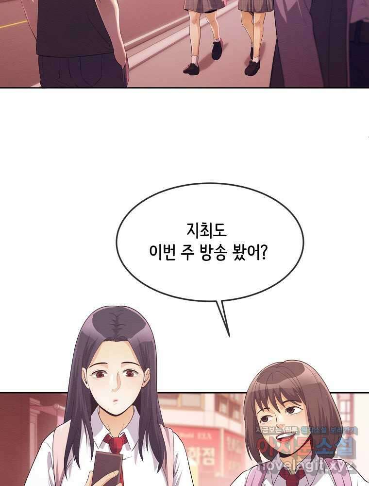 영화는 리얼이다 38화 3