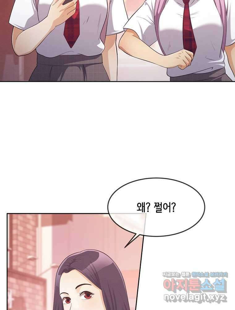 영화는 리얼이다 38화 4