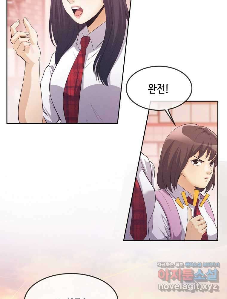 영화는 리얼이다 38화 5