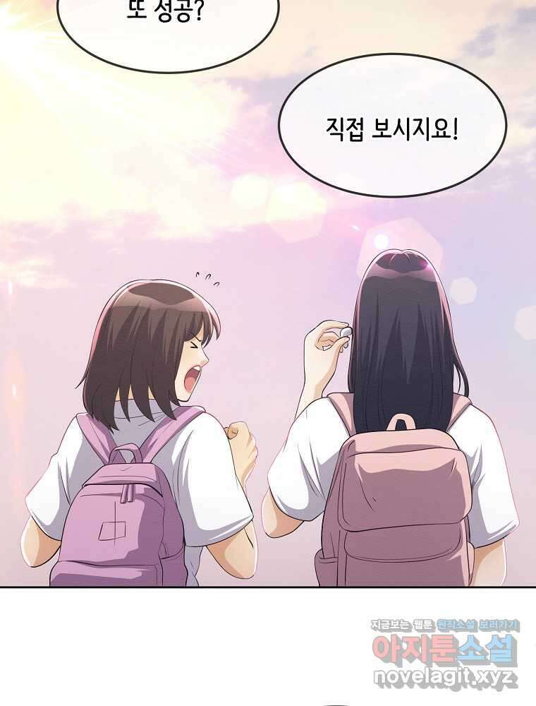 영화는 리얼이다 38화 6