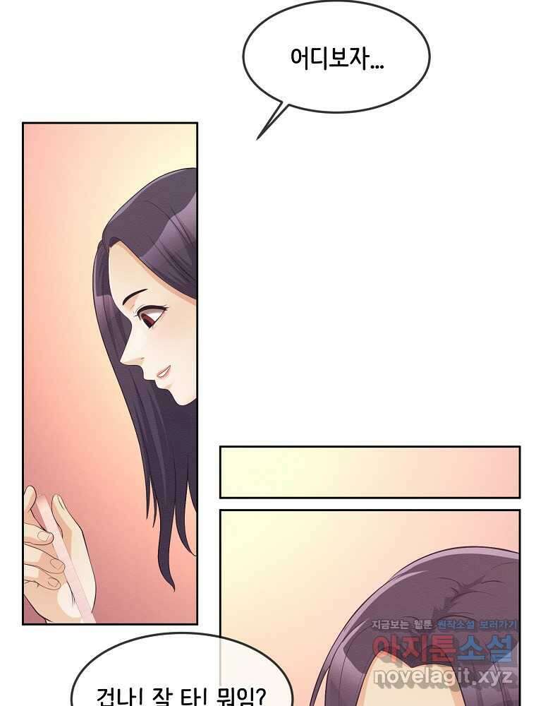 영화는 리얼이다 38화 7