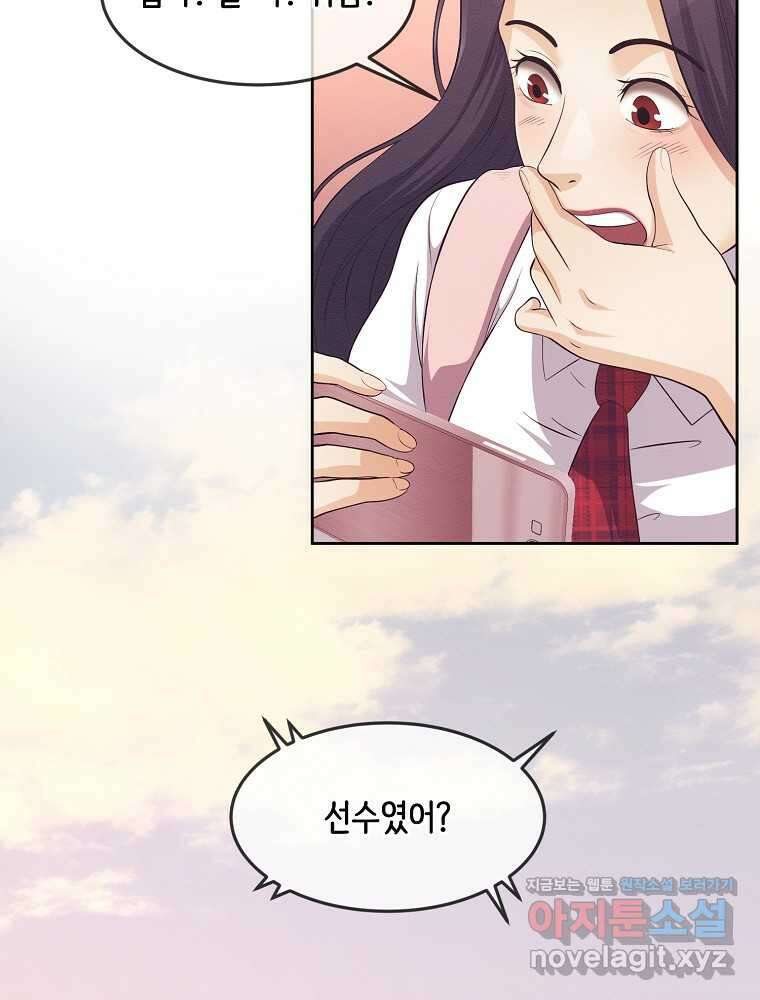 영화는 리얼이다 38화 8