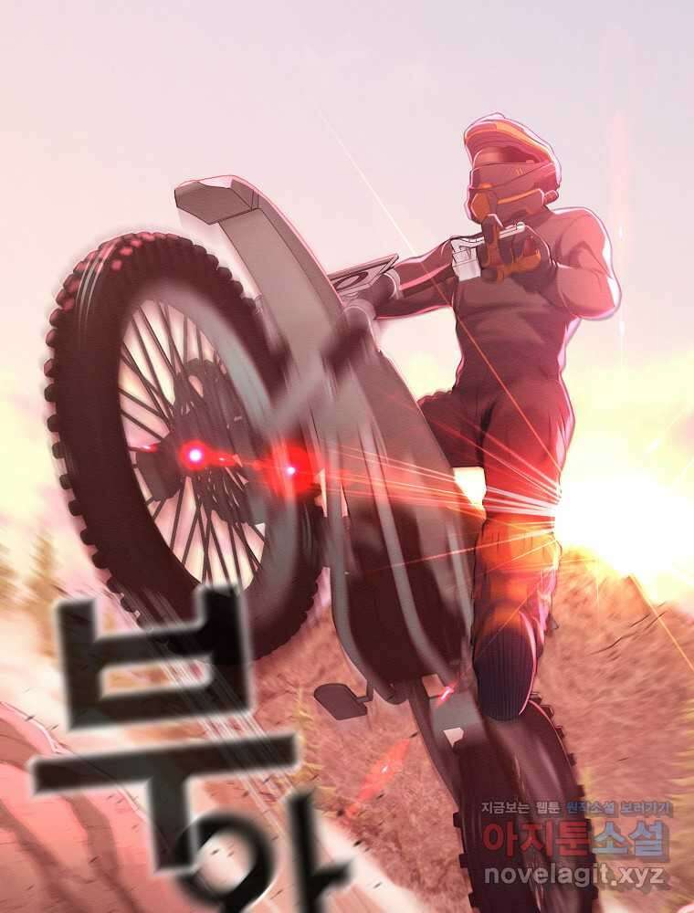 영화는 리얼이다 38화 9