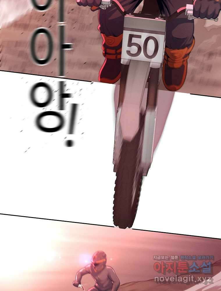 영화는 리얼이다 38화 12