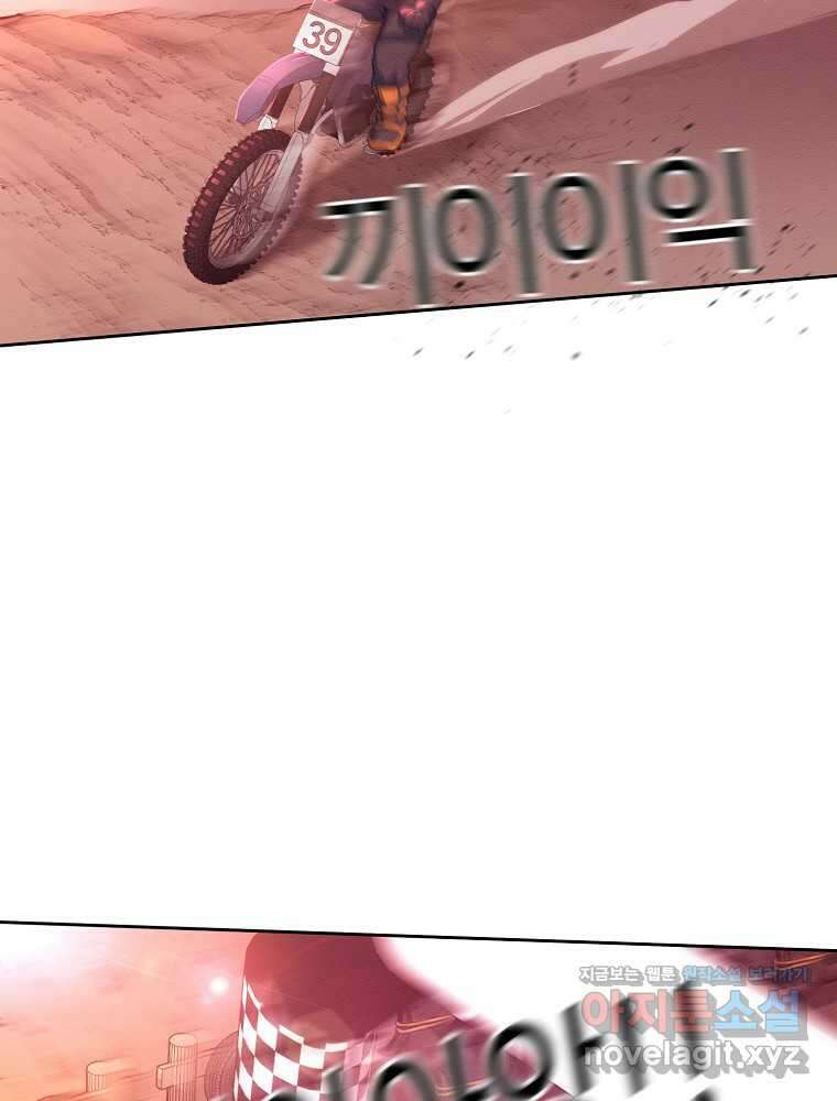 영화는 리얼이다 38화 13