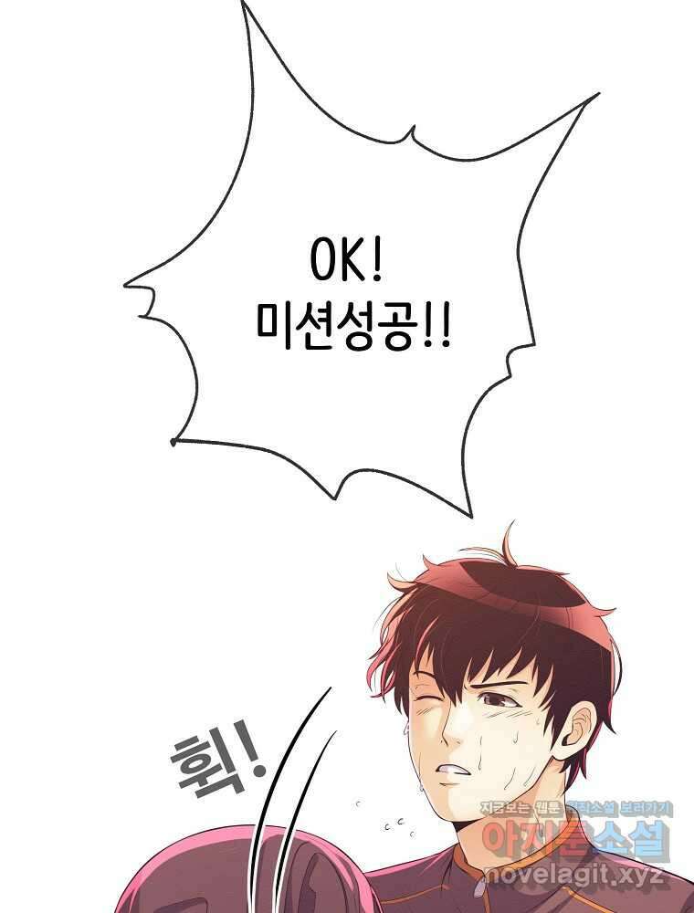 영화는 리얼이다 38화 15