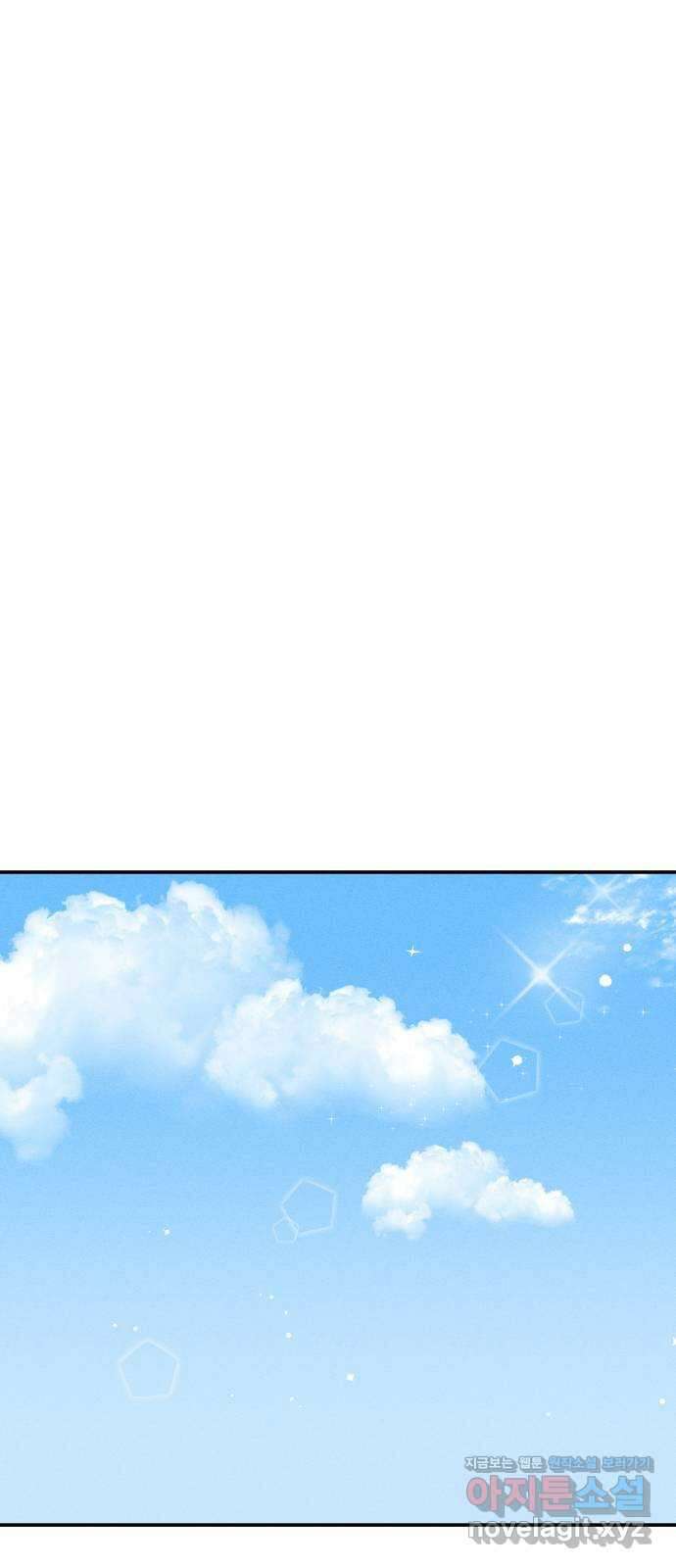 남사친의 법칙 65화 4