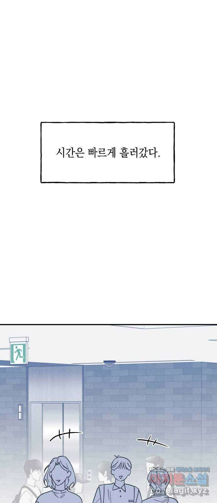 남사친의 법칙 65화 5