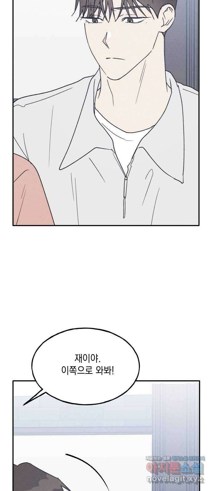 남사친의 법칙 65화 10