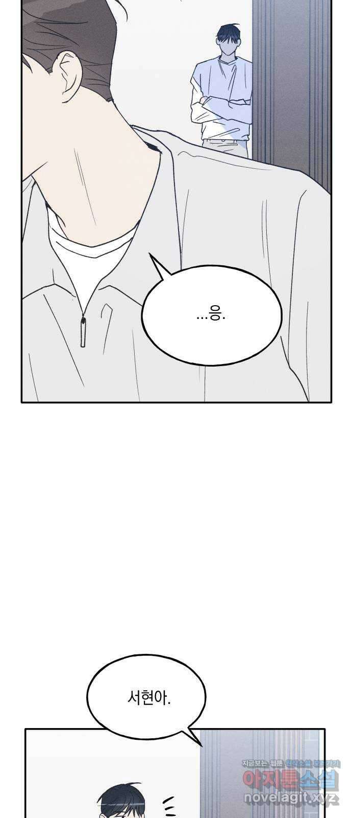 남사친의 법칙 65화 11