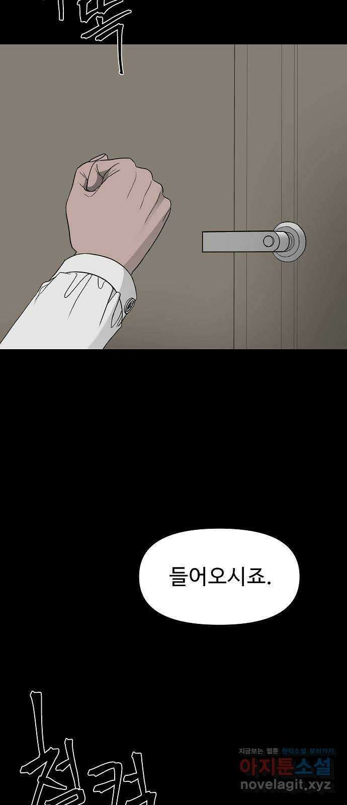 두꺼비집 60화 : 망했다고 생각 안 해 2