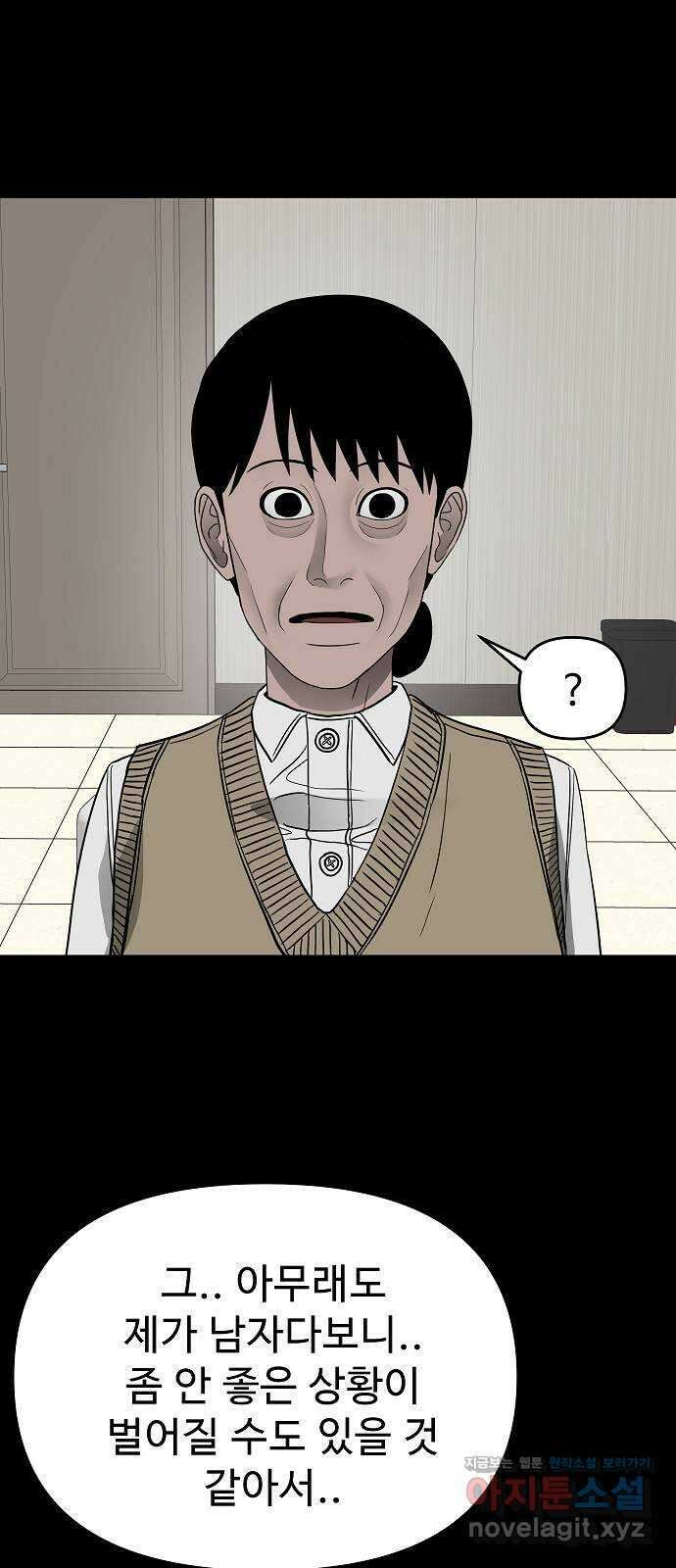 두꺼비집 60화 : 망했다고 생각 안 해 8