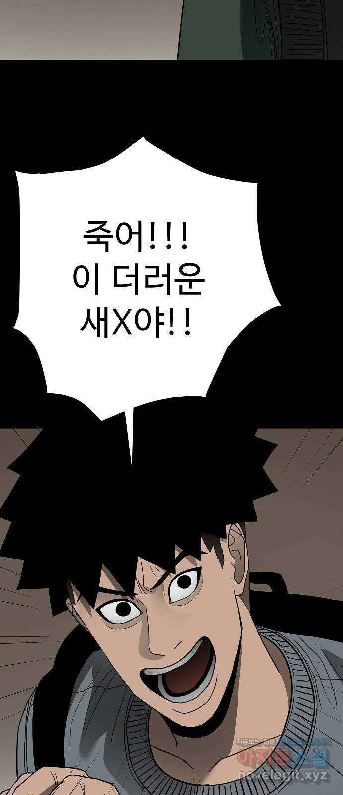 두꺼비집 60화 : 망했다고 생각 안 해 16