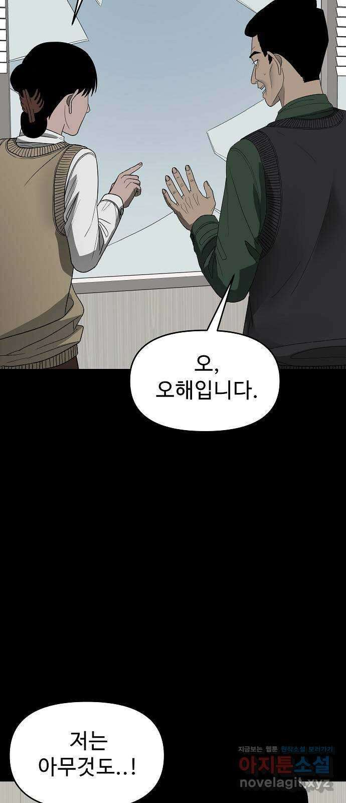 두꺼비집 60화 : 망했다고 생각 안 해 19