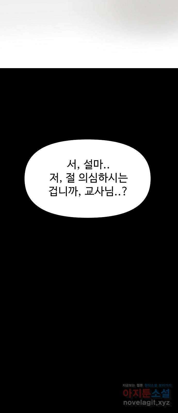 두꺼비집 60화 : 망했다고 생각 안 해 23