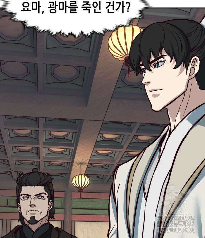 칼에 취한 밤을 걷다 121화 5