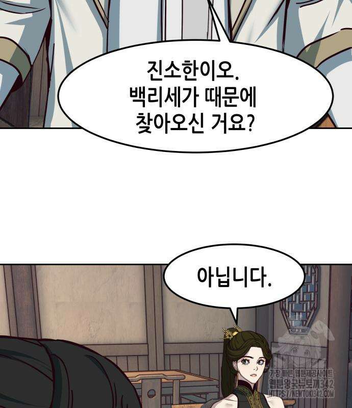 칼에 취한 밤을 걷다 121화 10