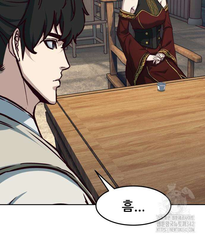 칼에 취한 밤을 걷다 121화 11