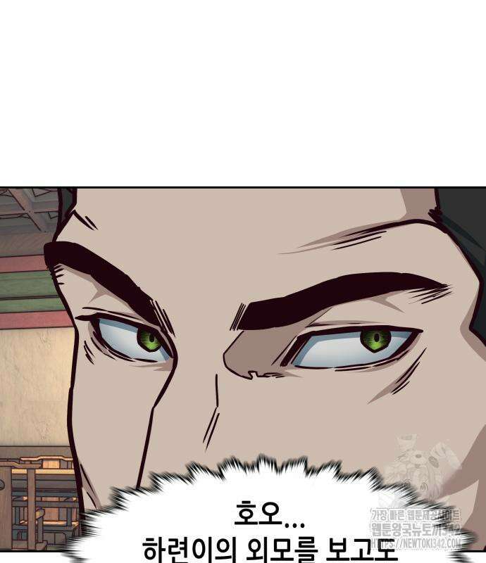칼에 취한 밤을 걷다 121화 12