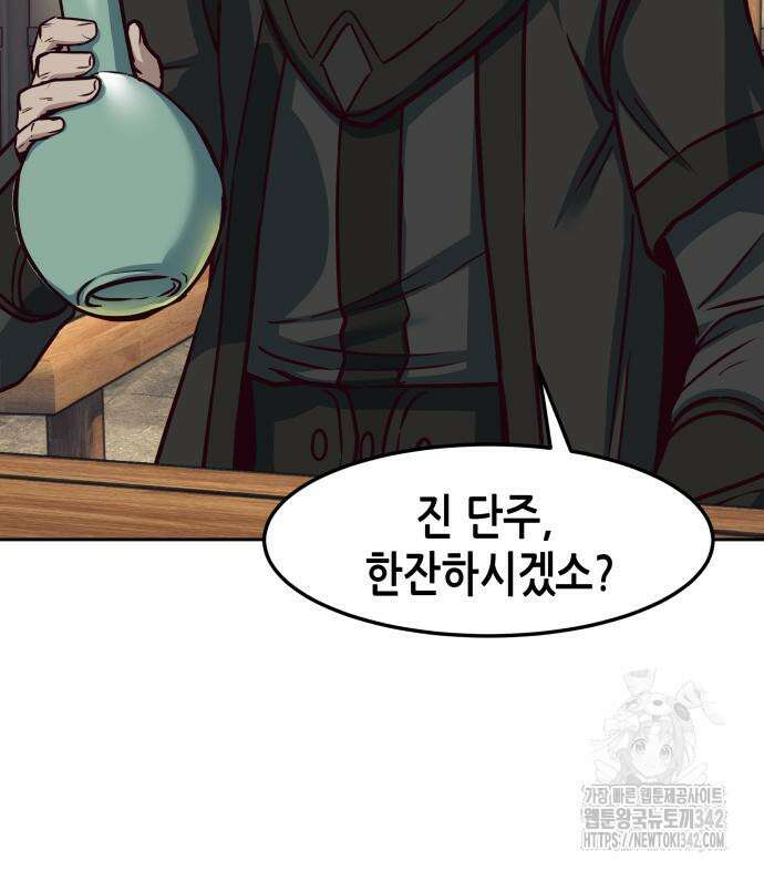 칼에 취한 밤을 걷다 121화 14